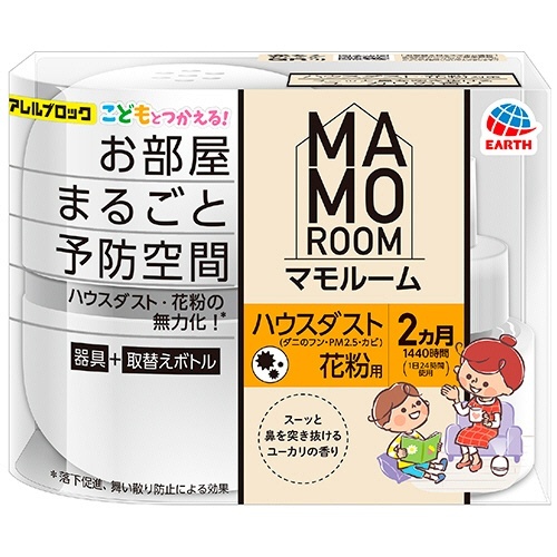 マモルーム　Feat.アレルブロック　ハウスダスト・花粉用　2ヵ月用セット　1個画像
