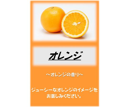 アサヒ入浴剤　オレンジ　2.5kg画像