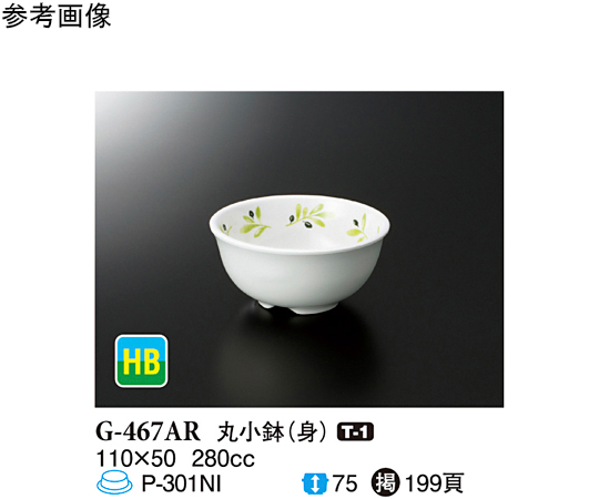 丸小鉢（身） オリーブ 110×50mm 10個入