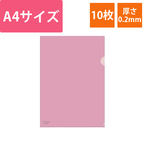 クリヤーホルダー　A4　ピンク　10枚画像