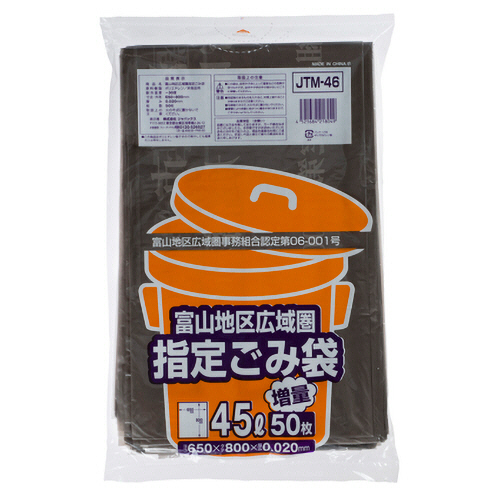 富山地区広域圏 指定ごみ袋 ｸﾞﾚｰ半透明 45L 1ﾊﾟｯｸ(50枚)画像