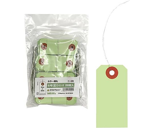 カラー荷札 鶯 6号 豆 200枚