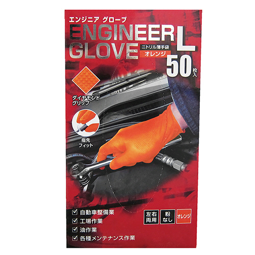 ﾆﾄﾘﾙ薄手袋 ｴﾝｼﾞﾆｱｸﾞﾛｰﾌﾞ ｵﾚﾝｼﾞ L 1箱(50枚)画像