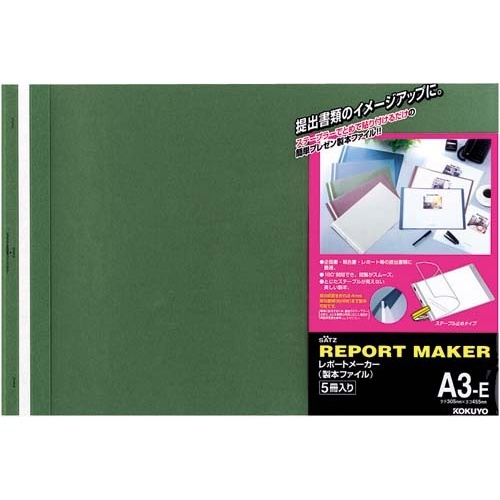 レポートメーカー　５０枚収容　Ａ３横　緑　５０冊画像