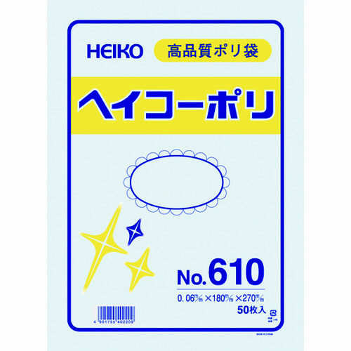 ポリ規格袋　ヘイコーポリ　Ｎｏ．６１０　紐なし画像