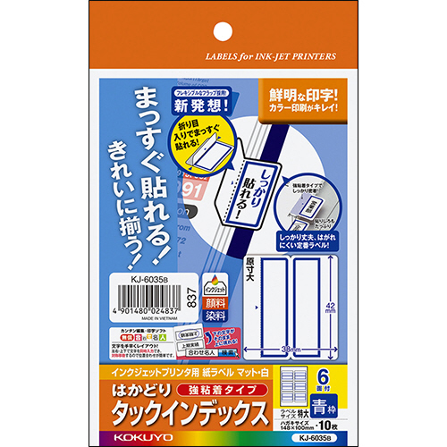 ｲﾝｸｼﾞｪｯﾄﾌﾟﾘﾝﾀ はかどりﾀｯｸｲﾝﾃﾞｯｸｽ(強) 6面 青 1ｾｯﾄ(50ｼｰﾄ:10ｼｰﾄ×5冊)画像