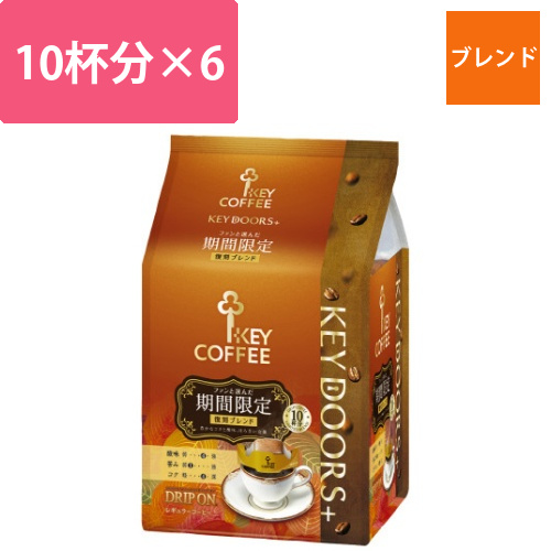 KEY　DOORS+ドリップ　オン限定10P×6画像