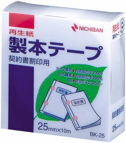 製本テープ契約書割印用　２５ｍｍ×１０ｍ白画像