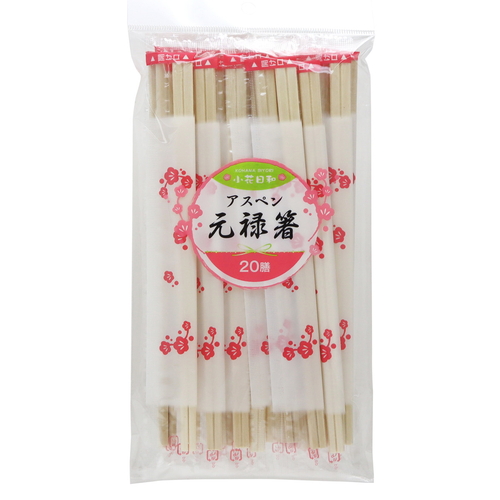 割箸　小春日和　アスペン元禄ポリ完封箸20膳楊枝無画像