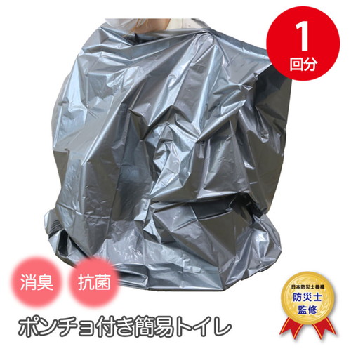 消臭・抗菌効果に優れた水のいらない簡易トイレ　1回分 パッケージが上から撮影されており、内容物が見える状態