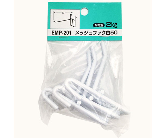 メッシュパネル用　メッシュフック　50　白　3本入画像