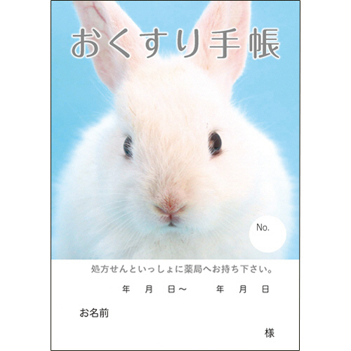 どうぶつ見つけた!おくすり手帳 16ﾍﾟｰｼﾞ うさぎ 1ﾊﾟｯｸ(100冊)画像