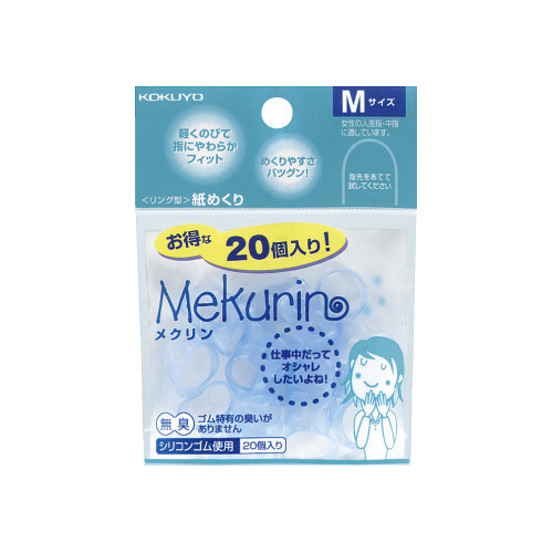 紙めくり＜メクリン＞Ｍ　透明ブルー　２０個入画像