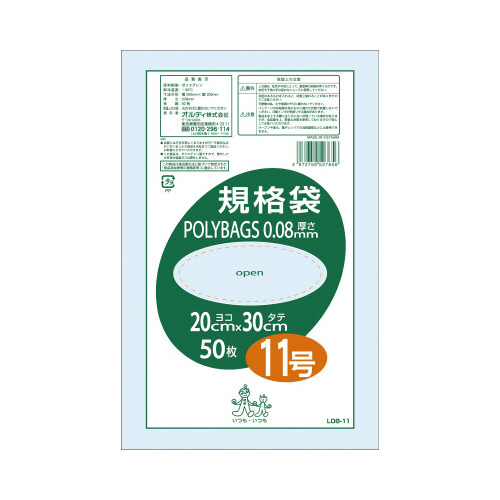 ポリバッグ０．０８ｍｍ規格袋１１号　５０枚×５画像