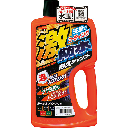 激防水耐久シャンプー　ダーク&メタリック　1個