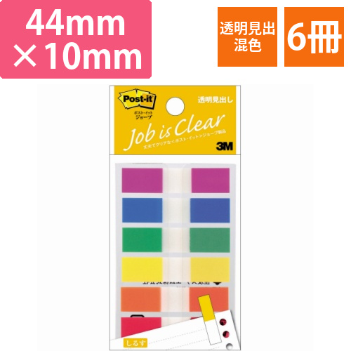 ポスト・イット　ジョーブ　透明見出し　44×10mm　レインボーカラー6色　1パック(6冊)画像