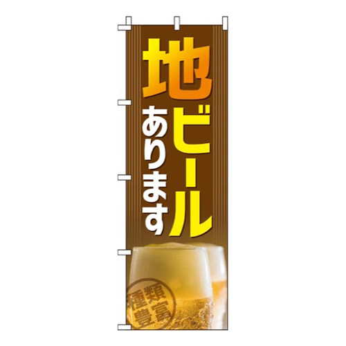 地ビール茶色画像