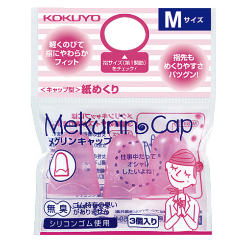 ｷｬｯﾌﾟ型紙めくり(ﾒｸﾘﾝｷｬｯﾌﾟ) M 透明ﾋﾟﾝｸ 1ｾｯﾄ(30個:3個×10ﾊﾟｯｸ)画像