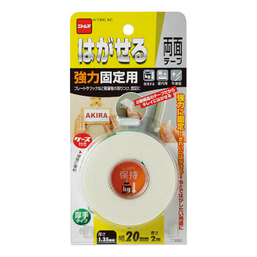 ニトムズ はがせる両面テープ強力固定用（厚手） 20mm×2m T3951画像
