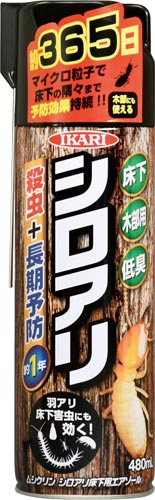 ムシクリン　シロアリ床下用エアゾール画像