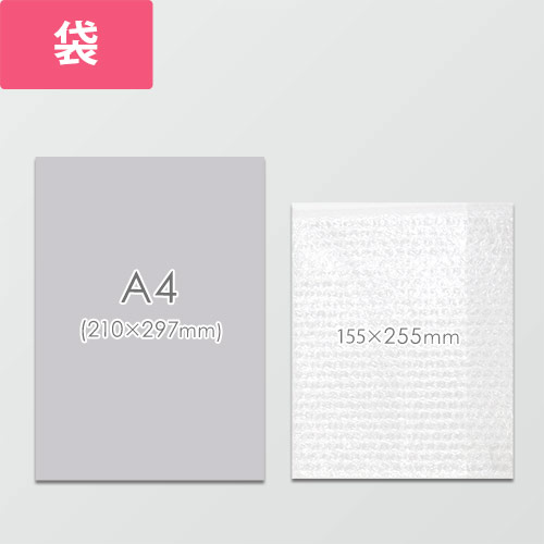 作業性UP！クリアで高品質な袋状のエアキャップ緩衝材