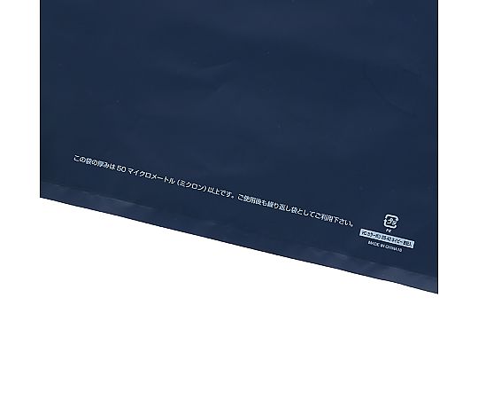 手抜きポリ袋 HDカラーポリ 25-40（A4用）ネイビー 表記入り 50枚入 ネイビーのポリ袋が、表記入りで整然と並んでいる様子