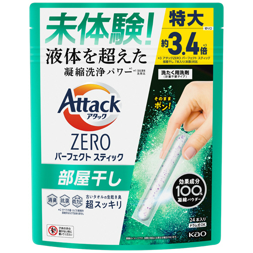 ｱﾀｯｸZERO ﾊﾟｰﾌｪｸﾄｽﾃｨｯｸ 部屋干し用 特大 1ﾊﾟｯｸ(24本)画像