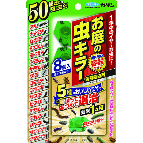 フマキラー　カダン　お庭の虫キラー誘因殺虫剤８個入画像