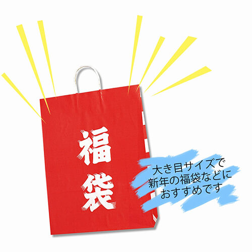 年末年始やお店のイベントに！大型の手提げ付き福袋