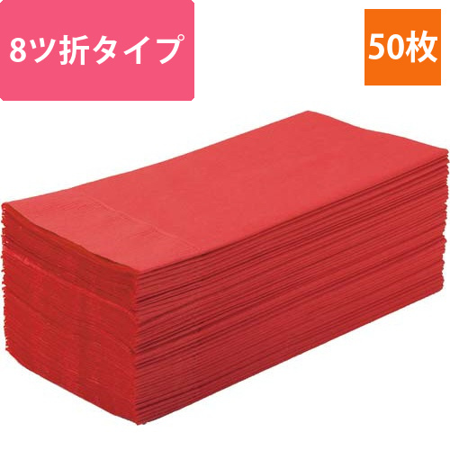 カラーナプキン8折2PLYイタリアンレッド50枚入画像