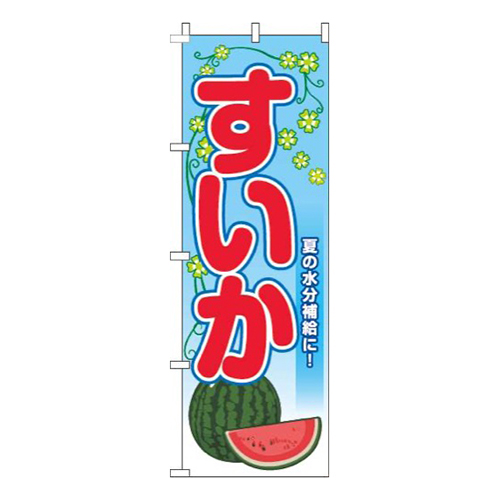 すいか葉水色画像