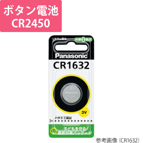 コイン型リチウム電池画像
