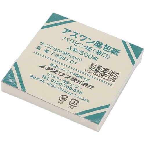 薬包紙 パラピン紙(薄口) 小 90×90mm 1箱(500枚)画像