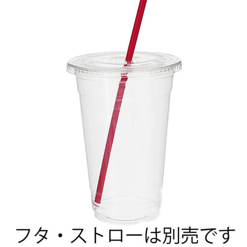 テイクアウトやパッケージに！透明タイプのカップ