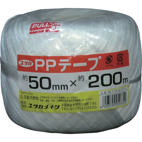 荷造り紐 PPﾃｰﾌﾟ玉巻 50mm×200m ﾎﾜｲﾄ 1個画像