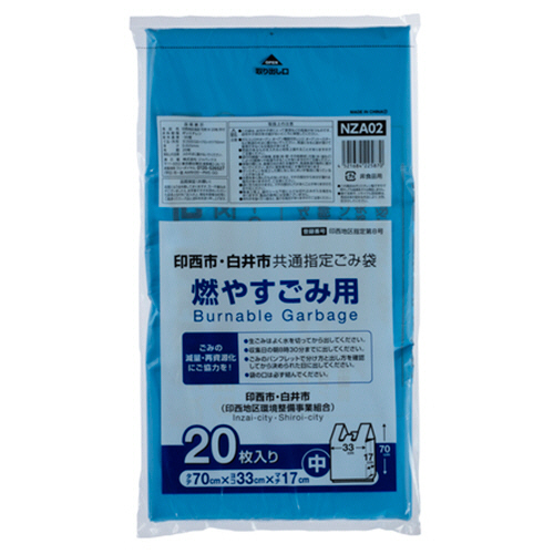 印西地区 指定ごみ袋 可燃 薄青 中 1ﾊﾟｯｸ(20枚)画像