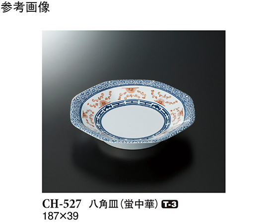 八角皿 蛍中華 5個入