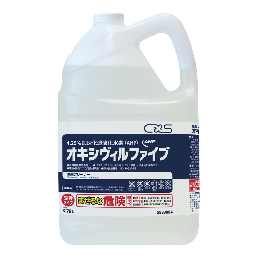 オキシヴィルファイブ ボトルタイプ 3.78L画像