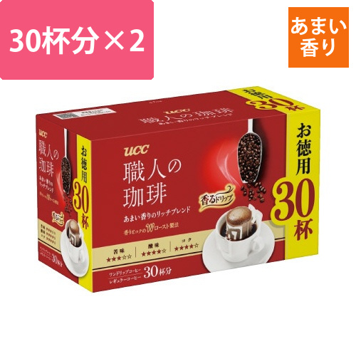 職人の珈琲ドリップ　あまい香りのリッチB30P×2画像