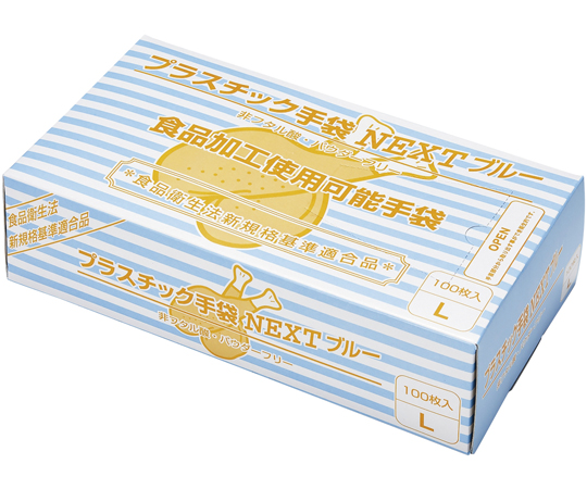 プラスチック手袋NEXT　パウダーフリー　ブルー　L　2000枚入（100枚×20箱入）画像