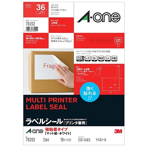 ラベルシール[プリンタ兼用] 強粘着 マット紙 ホワイト A4 2面 1冊(18シート)画像