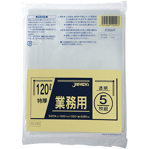 業務用 特厚ﾎﾟﾘ袋 透明 120L 1ﾊﾟｯｸ(5枚)画像