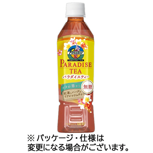 ﾊﾟﾗﾀﾞｲｽﾃｨｰ 450ml ﾍﾟｯﾄﾎﾞﾄﾙ 1ｹｰｽ(24本)画像