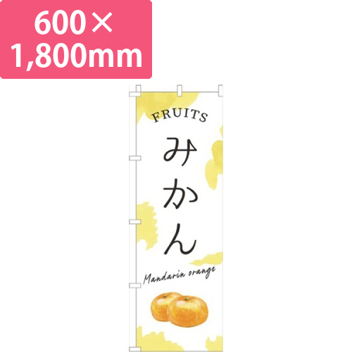 みかん黄画像