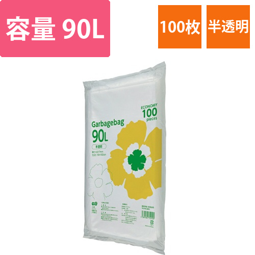 ゴミ袋エコノミー　半透明　90L　1パック(100枚)画像