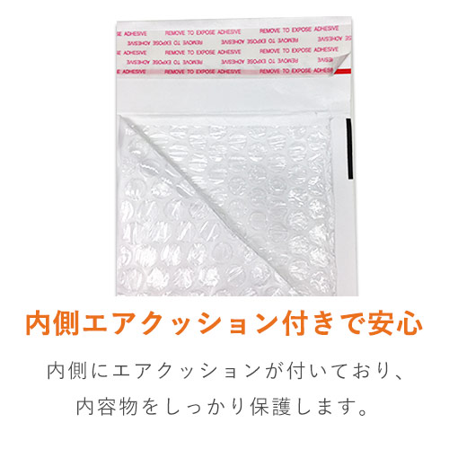 開封テープ・ケアマーク付きのクッション封筒！