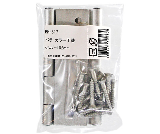 カラー丁番　102mm　シルバー　2個入 シルバーの丁番が並んでいる状態