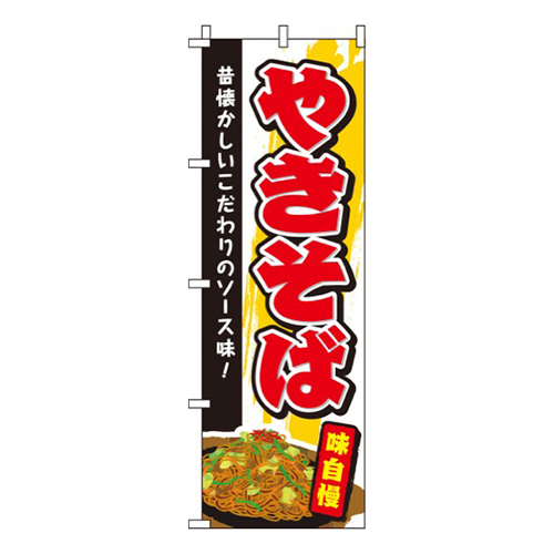 やきそば白画像