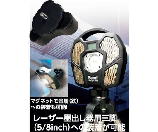 BERUF BTK-1301MG ワークライト1301専用マグネットベース マグネットベースの側面と底面が見える状態で、取り付け部分が強調されている。