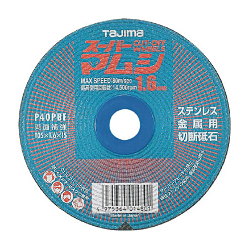 ｽｰﾊﾟｰﾏﾑｼ 105 1.6mm 1枚画像